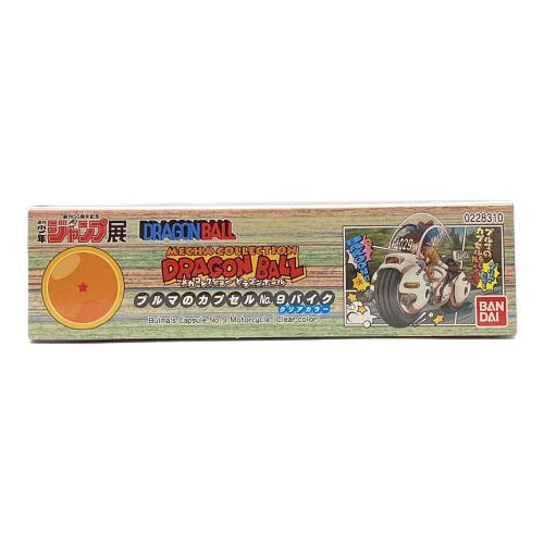 ドラゴンボール ブルマのカプセルNo.9 バイク プラモデル 少年ジャンプ50周年記念 ジャンプ展