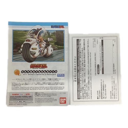 ドラゴンボール ブルマのカプセルNo.9 バイク プラモデル 少年ジャンプ50周年記念 ジャンプ展