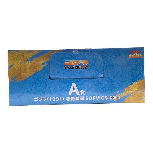 ゴジラ大怪獣列伝G A賞 ゴジラ(1991)網走激闘 SOFVICS フィギュア 一番くじ