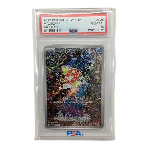 コイキング ポケモンカード 080/073 AR @