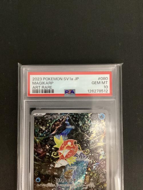 コイキング ポケモンカード 080/073 AR @