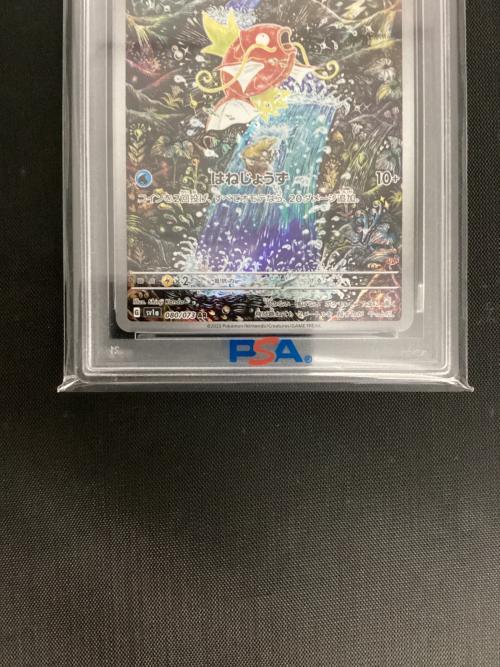 コイキング ポケモンカード 080/073 AR @｜トレファクONLINE