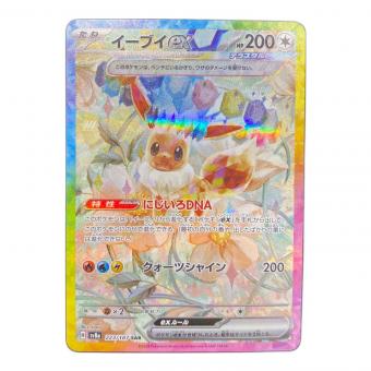 ポケモンカード イーブイex 223/187 SAR