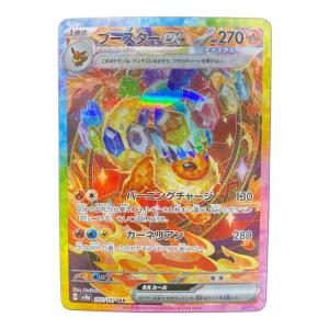 ポケモンカード ブースターex 202/187 SAR
