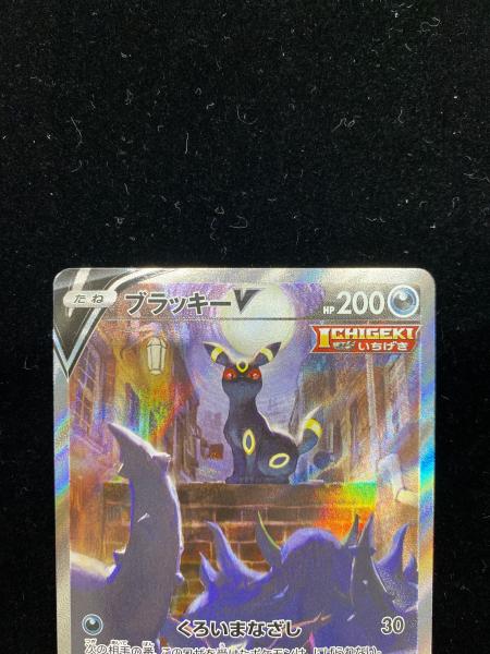 ポケモンカード ブラッキーV 085/069 SR｜トレファクONLINE