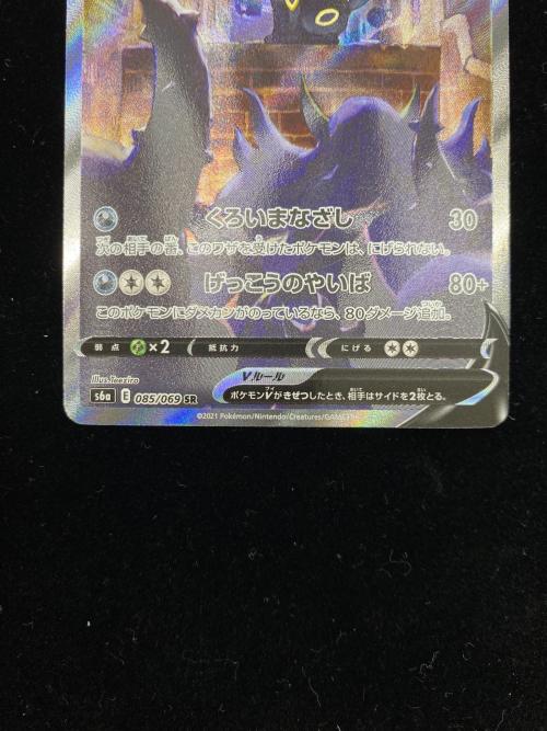 ポケモンカード ブラッキーV 085/069 SR｜トレファクONLINE