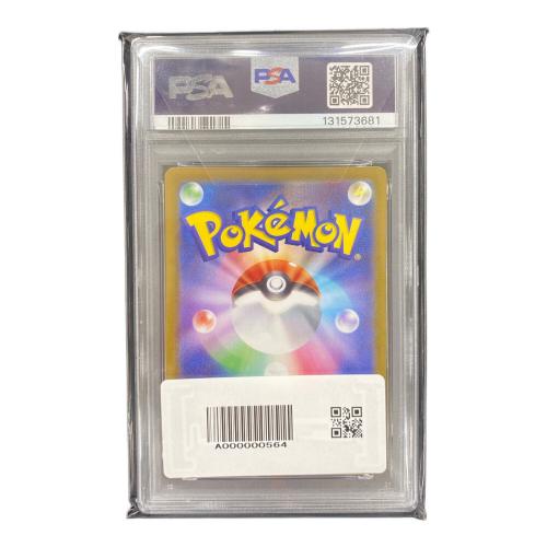 ポケモンカード　鍛冶屋　PSA10 ナンジャモのカイデン ポケモンカード 232/SV-P PROMO PSA10