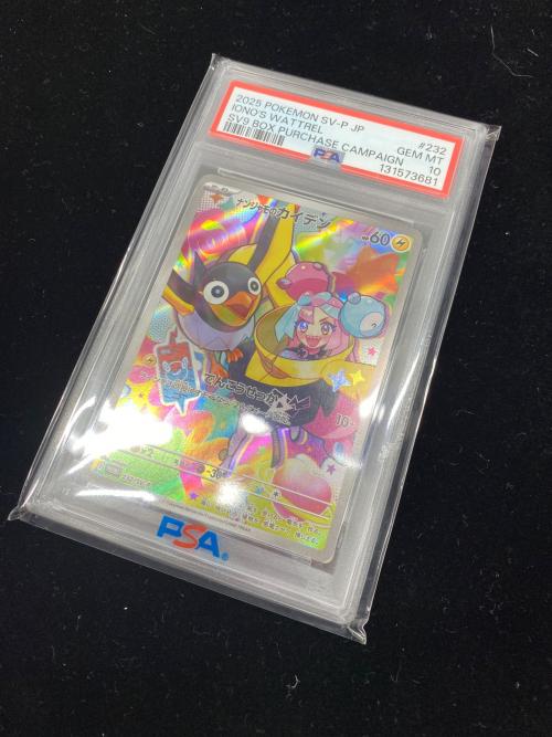 ナンジャモのカイデン ポケモンカード 232/SV-P PROMO PSA10