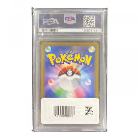 ポケモンカード リーリエのアブリボン 105/100 AR PSA10｜トレファクONLINE