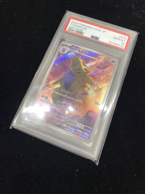 ポケモンカード バンギラス 079/071 AR PSA10