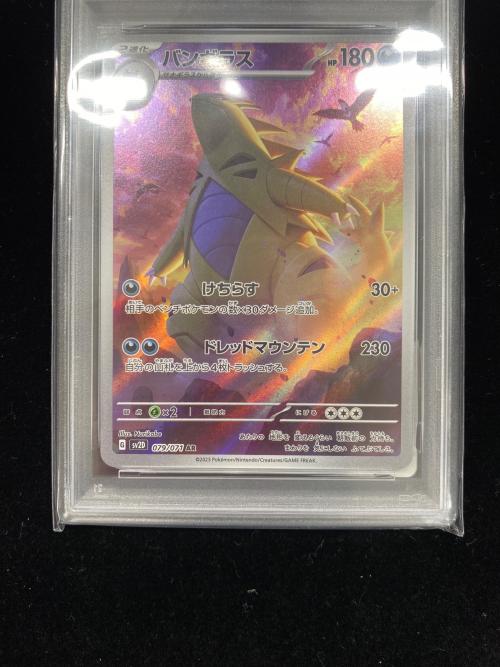ポケモンカード バンギラス 079/071 AR PSA10