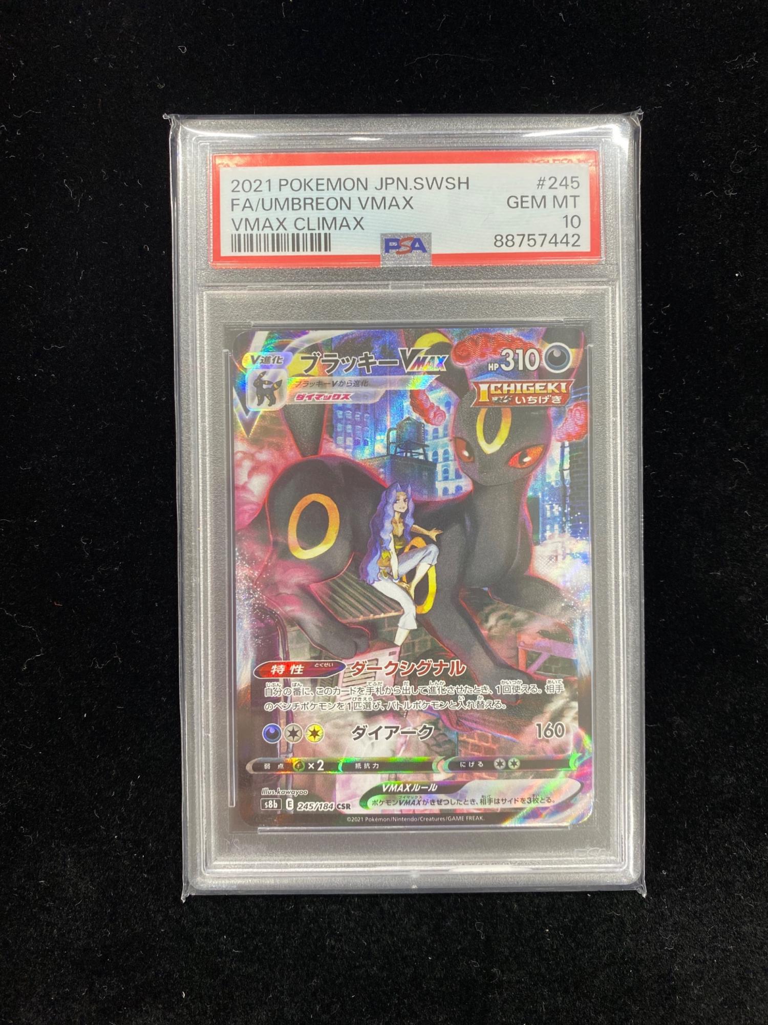 ポケモンカード ブラッキーVMAX FA #245 PSA10 ポケモンカード ブラッキーVMAX 245/184 CSR PSA10｜トレファクONLINE