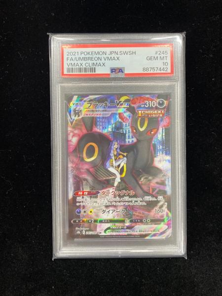 ポケモンカード ブラッキーVMAX FA #245 PSA10 ポケモンカード ブラッキーVMAX 245/184 CSR PSA10｜トレファクONLINE