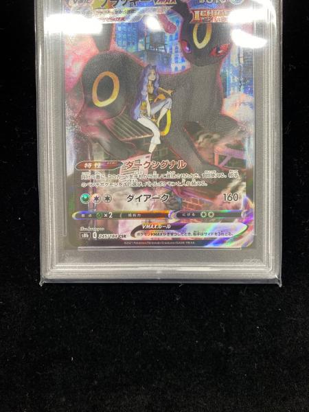 ポケモンカード ブラッキーVMAX 245/184 CSR PSA10｜トレファクONLINE