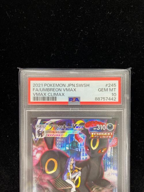 ポケモンカード ブラッキーVMAX 245/184 CSR PSA10｜トレファクONLINE