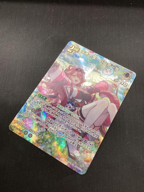 ■ホロライブ (ホロライブ) ラオーラ・パンテーラ カードゲーム hBP06-014