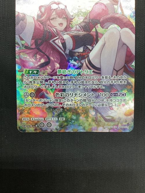 ■ホロライブ (ホロライブ) ラオーラ・パンテーラ カードゲーム hBP06-014