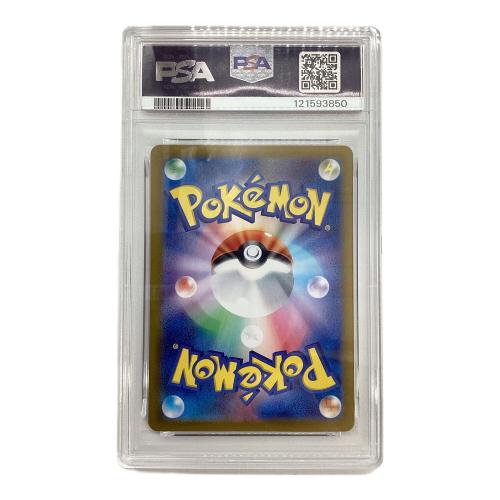 シャワーズex  ポケモンカード 205/187 SAR PSA10