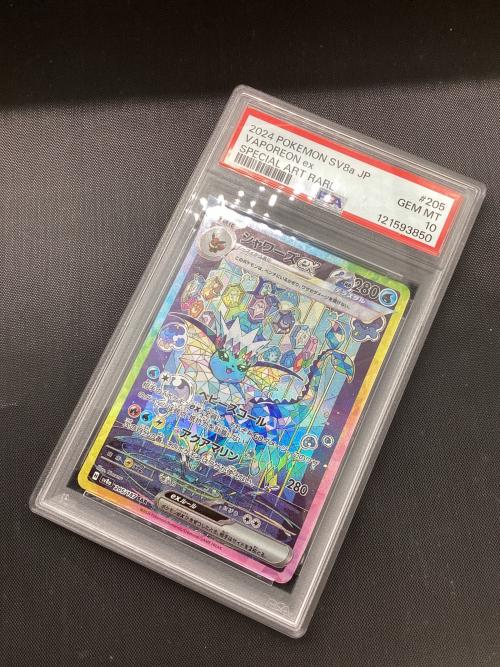 シャワーズex  ポケモンカード 205/187 SAR PSA10
