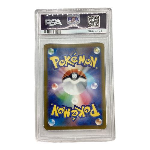 ピカチュウ  ポケモンカード 173/165  AR PSA10