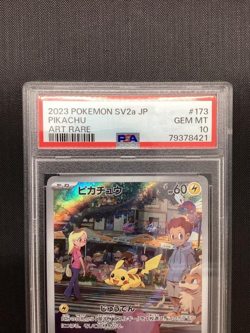 ピカチュウ  ポケモンカード 173/165  AR PSA10