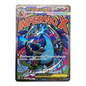 メガリザードンex ポケモンカード 223/193 MA