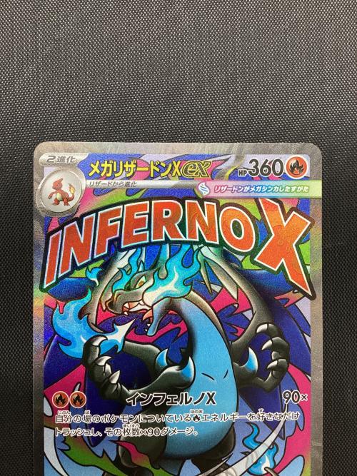 メガリザードンex ポケモンカード 223/193 MA