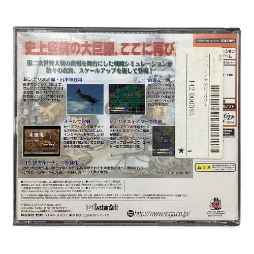 アドバンスド大戦略2001 ドリームキャスト用ソフト -｜トレファクONLINE