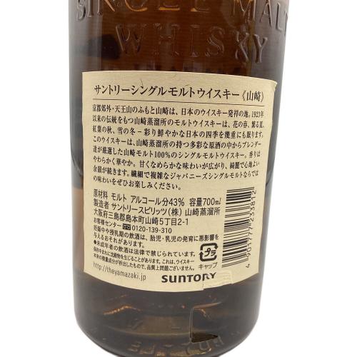 サントリー 山崎 ジャパニーズウィスキー ラベルハガレ・ボトル部分キズ有 700ml
