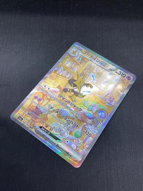フーディンex 203/165 SAR ポケモンカード
