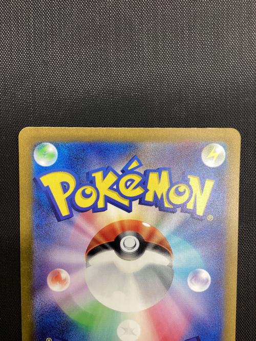 フーディンex 203/165 SAR ポケモンカード