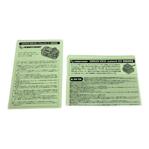 HOBBYWING XeRUN ブラシレスモーターシステムコンボ 未使用品