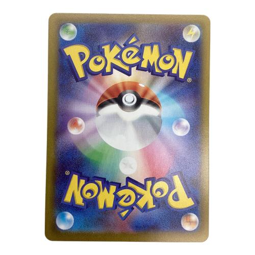 メガスターミーex 111/080 SAR ポケモンカード