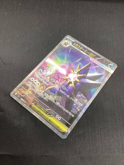 メガスターミーex 111/080 SAR ポケモンカード