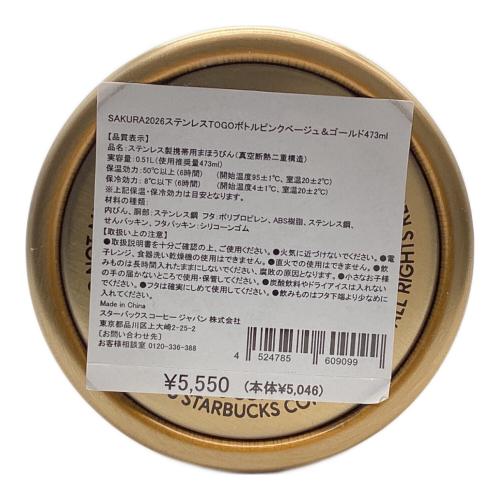 STARBUCKS COFFEE (スターバックスコーヒー) ステンレスTOGOボトル SAKURA(桜)2026 未使用品