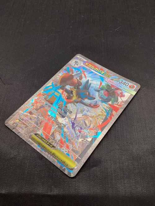 メガルカリオex ポケモンカード 088/063 SAR｜トレファクONLINE