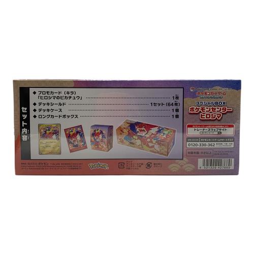 スペシャルBOX ポケモンセンター ヒロシマ ポケモンカード 未開封 @