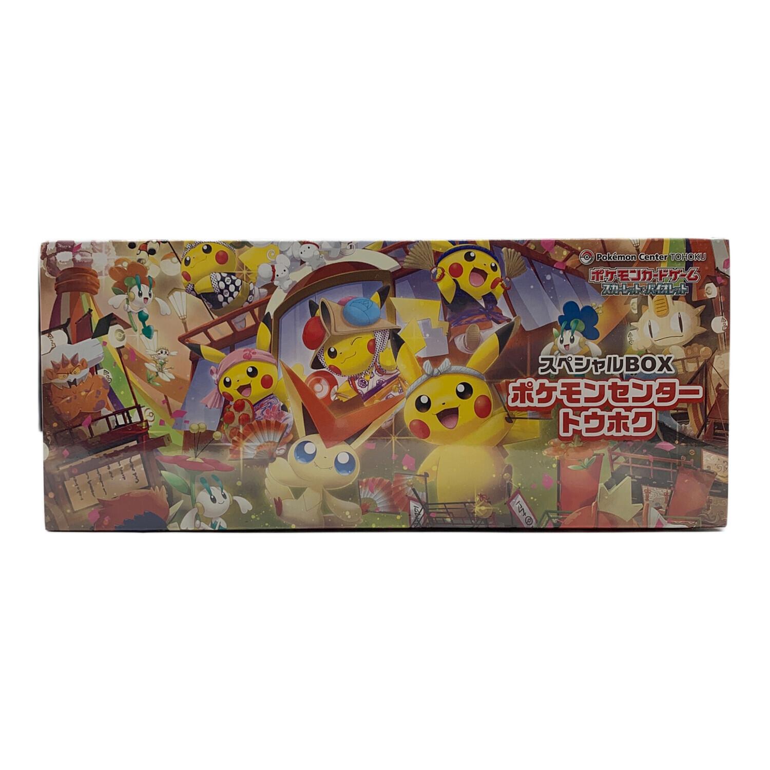 【開封未使用】 プロモ付き ポケモンセンタートウホク スペシャルBOX スペシャルBOX ポケモンセンタートウホク ポケモンカード 未開封