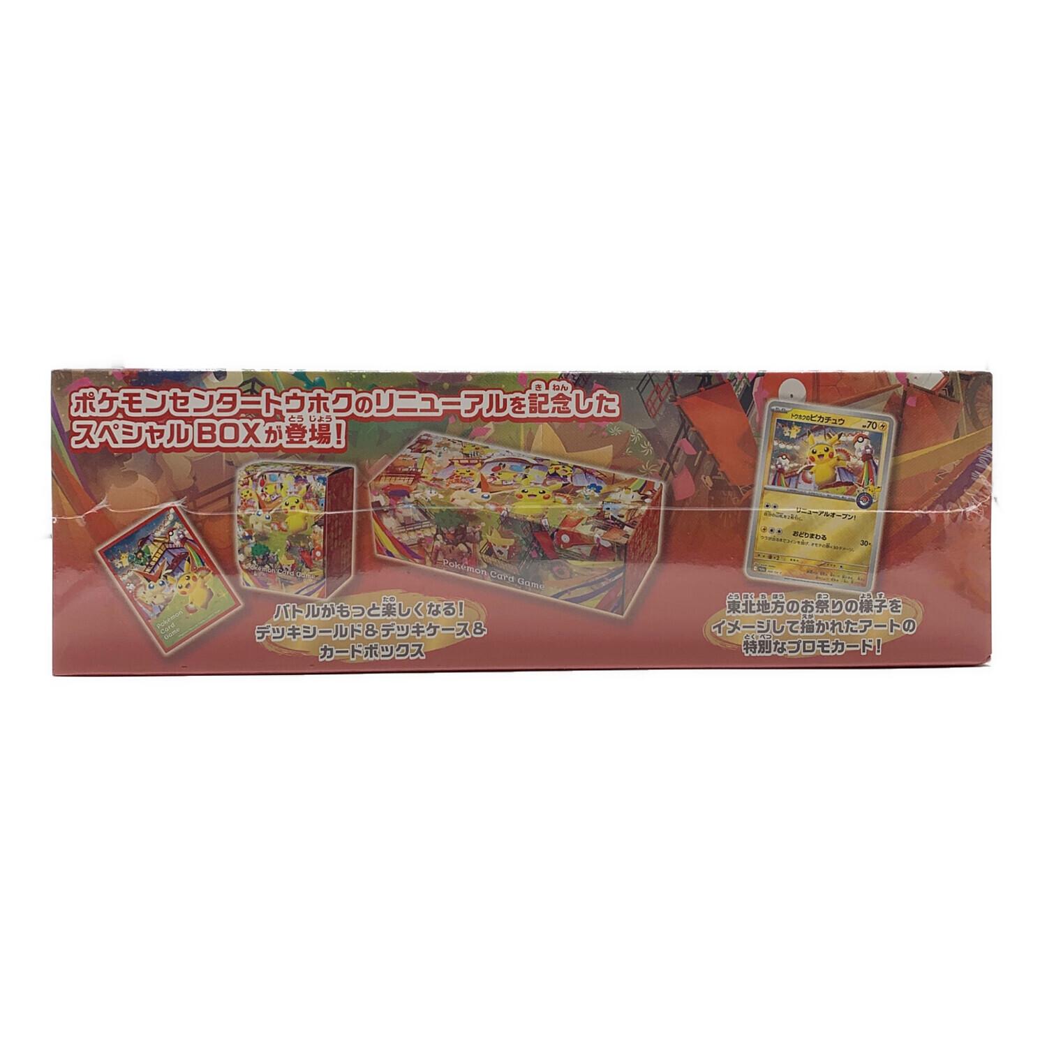 スペシャルBOX ポケモンセンタートウホク ポケモンカード 未開封