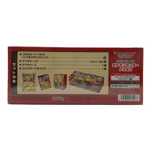 スペシャルBOX ポケモンセンタートウホク ポケモンカード 未開封 @