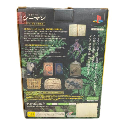 シーマン 禁断のペット シーマイクコントローラー同梱 Playstation2用ソフト -