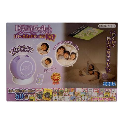 セガ ドリームスイッチ 50話