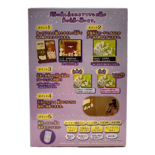 セガ ドリームスイッチ 50話