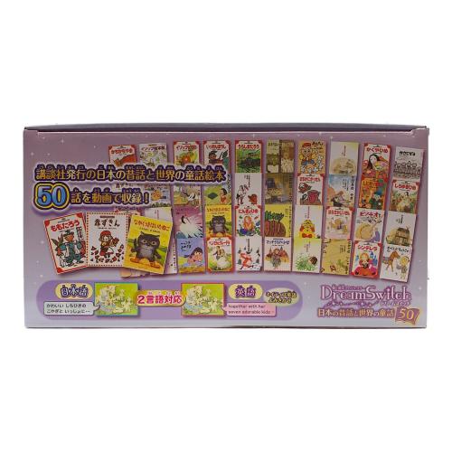 セガ ドリームスイッチ 50話