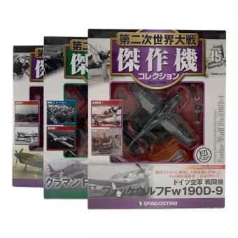 DeAGOSTINI (デアゴスティーニ) 戦闘機模型3点セット