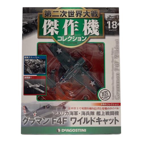 DeAGOSTINI (デアゴスティーニ) 戦闘機模型3点セット