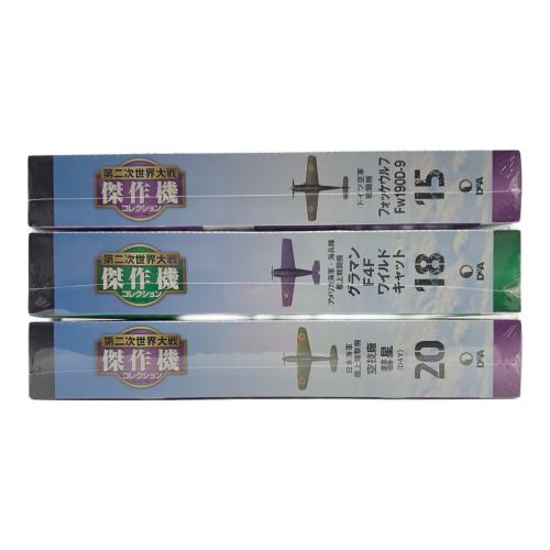 DeAGOSTINI (デアゴスティーニ) 戦闘機模型3点セット