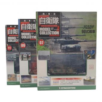 DeAGOSTINI (デアゴスティーニ) 戦車模型3点セット