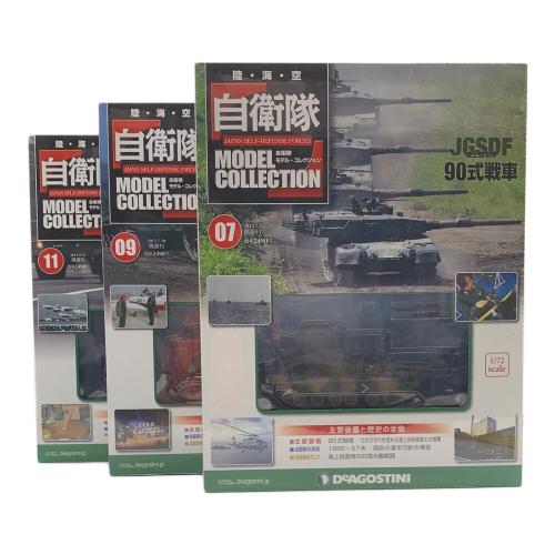 DeAGOSTINI (デアゴスティーニ) 戦車模型3点セット