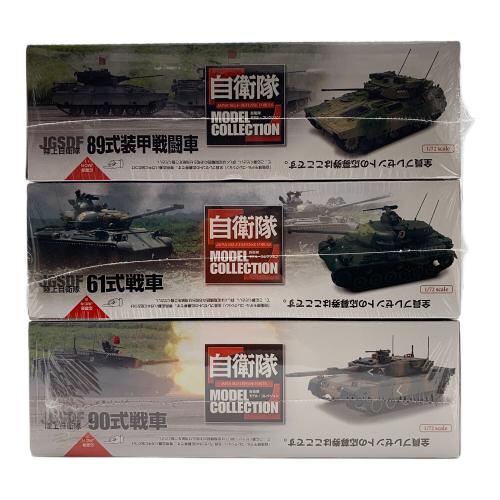 DeAGOSTINI (デアゴスティーニ) 戦車模型3点セット